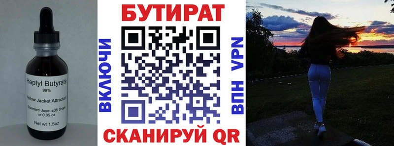 это формула  как найти наркотики  Кохма  Бутират оксибутират 