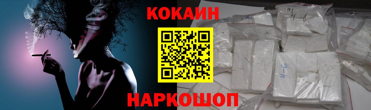 КОКАИН VHQ Кохма