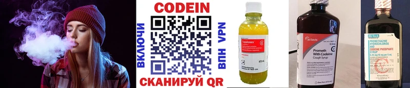 хочу наркоту  Кохма  Кодеиновый сироп Lean напиток Lean (лин) 