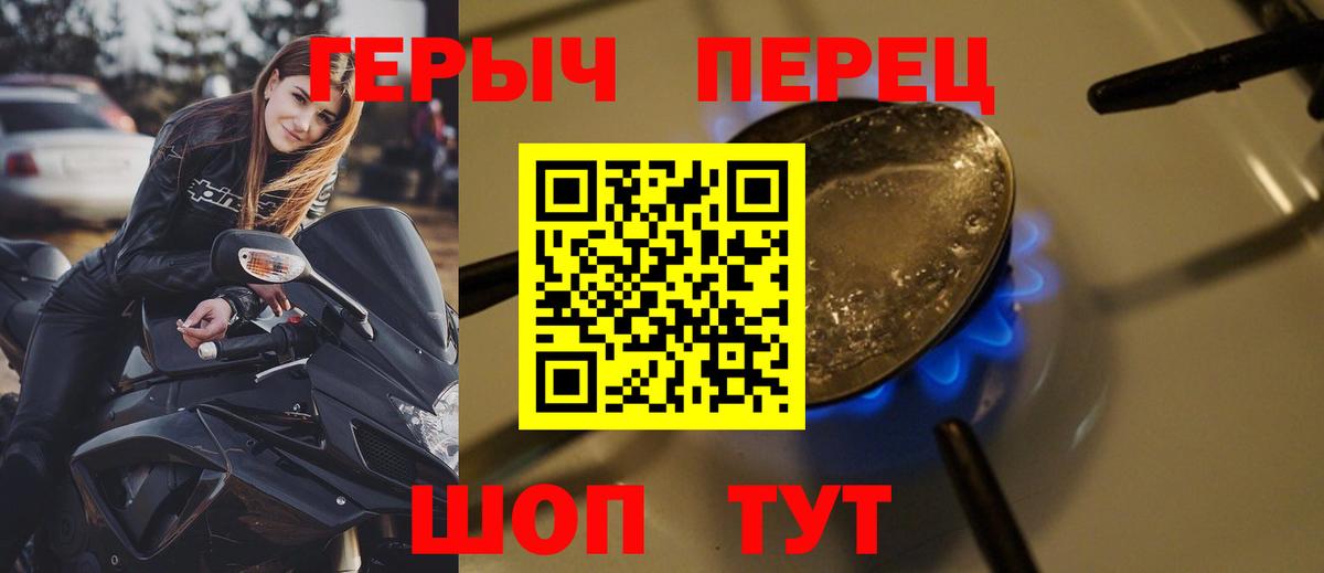 ГЕРОИН Heroin  Вход с VPN  Героин  Кохма 