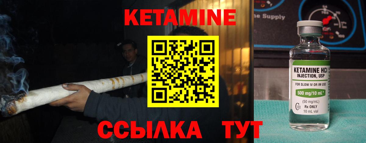 КЕТАМИН VHQ  shop какой сайт  Кохма  Вход с VPN 