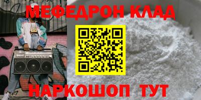 меф VHQ Кандалакша