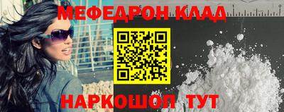 меф VHQ Кандалакша