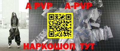 альфа пвп VHQ Камышлов