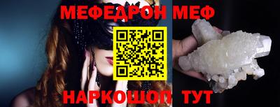 меф VHQ Кандалакша