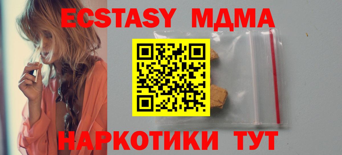 МДМА молли  MDMA молли  Кохма  МДМА  Вход с VPN 