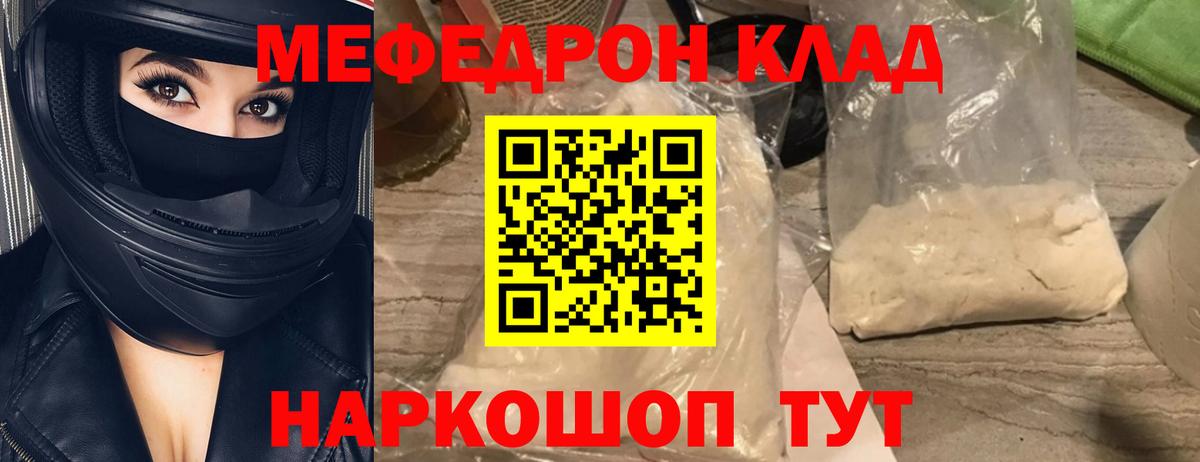 Кохма  Мефедрон 4 MMC  Вход с VPN  даркнет сайт  Меф mephedrone  Меф 