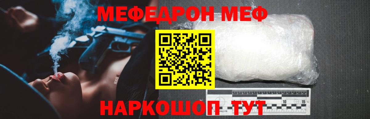 Меф кристаллы Кохма