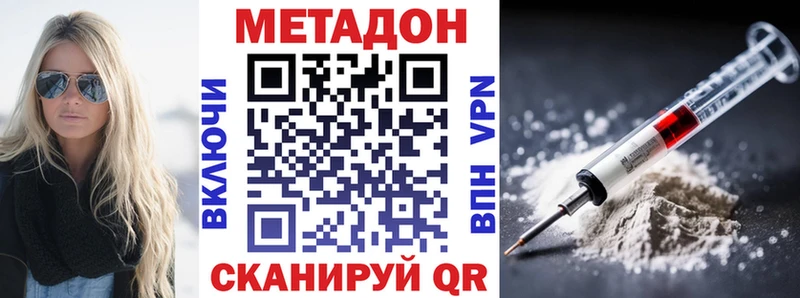 Метадон methadone  закладка  Кохма 