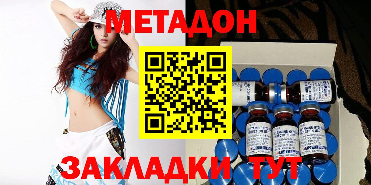 Метадон мёд  Вход с VPN  Кохма 