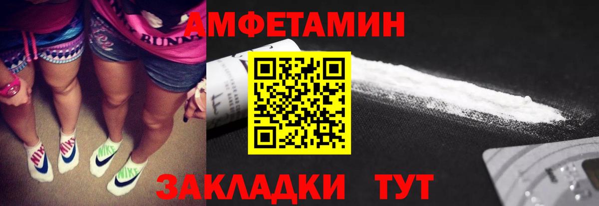 Первитин винт  МЕТАМФЕТАМИН  Кохма  Вход с VPN 