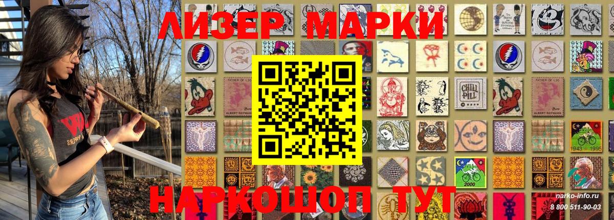 Марки 25I-NBOMe 1,5мг  Марки 25I-NBOMe 1,5мг  Кохма  Наркотические марки  Вход с VPN 