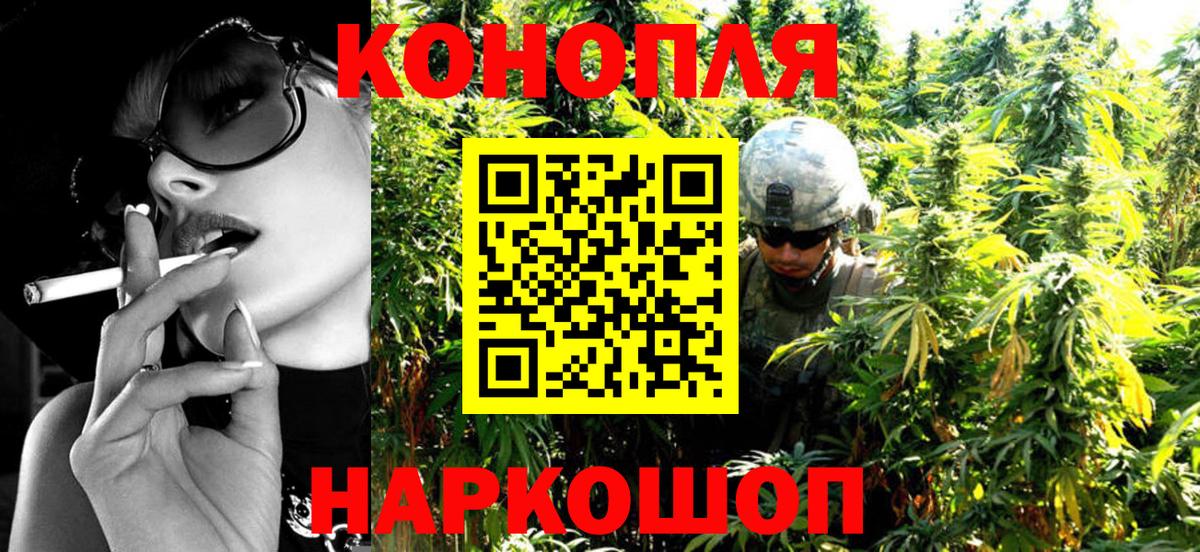 Конопля Bruce Banner  Бошки марихуана планчик  Бошки Шишки ГИДРОПОН  Конопля AK-47  Кохма  Вход с VPN 